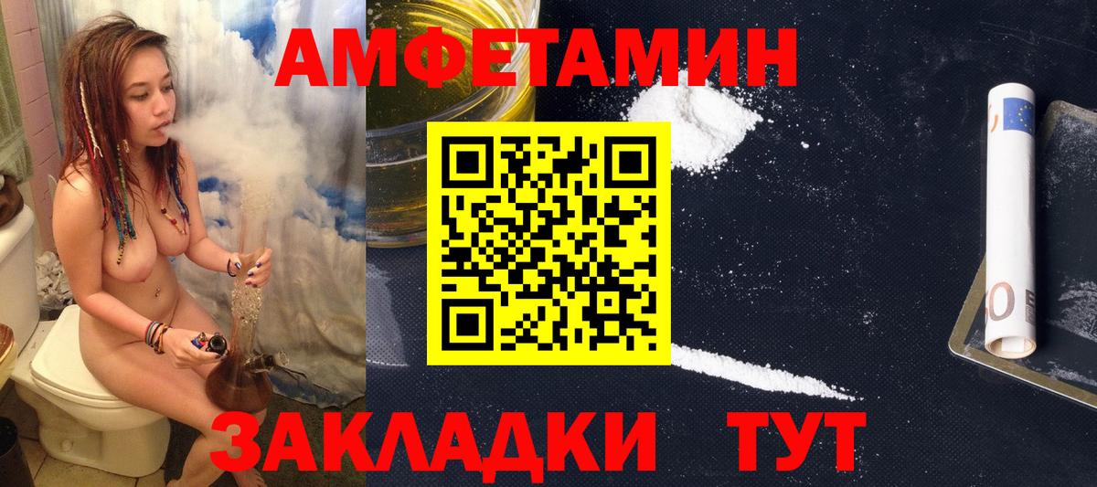 Дубна  Амфетамин  Вход с VPN  Amphetamine VHQ  Амфетамин 