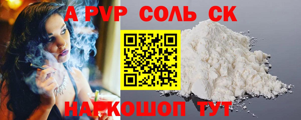 APVP VHQ Дубна