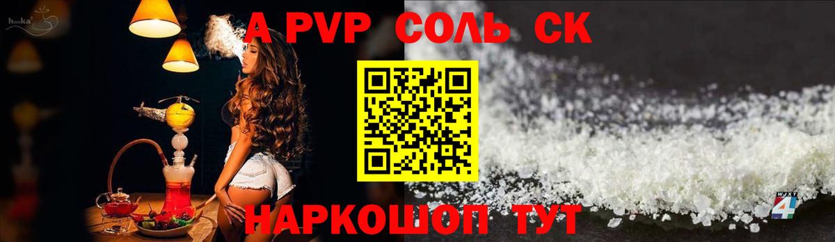 где можно купить   Вход с VPN  APVP  Дубна  A PVP VHQ 