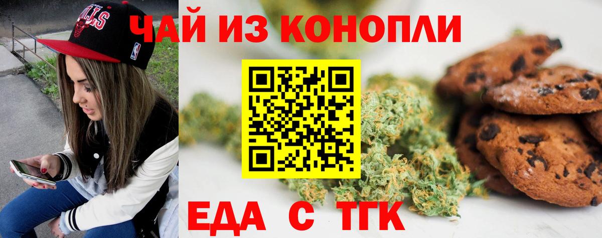 Дубна  Печенье с ТГК марихуана  Вход с VPN 