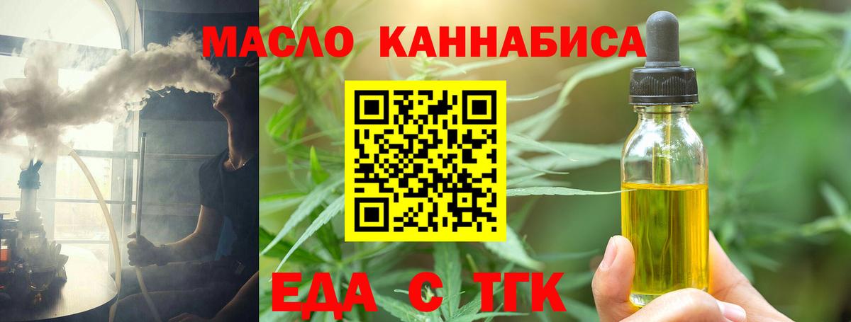 Печенье с ТГК марихуана Дубна