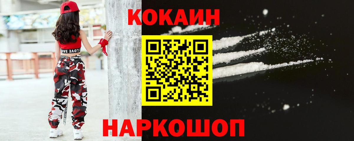 COCAIN Эквадор Дубна