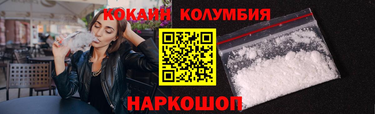 Дубна  Кокаин Columbia  Cocaine 98%  Вход с VPN 