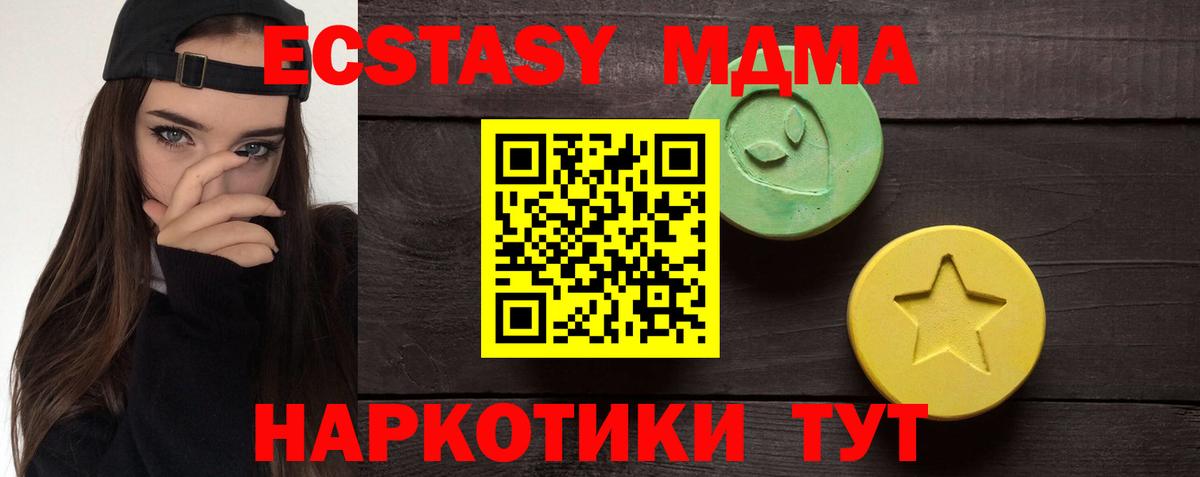 Ecstasy MDMA  Экстази  Вход с VPN  Дубна  Ecstasy 250 мг 