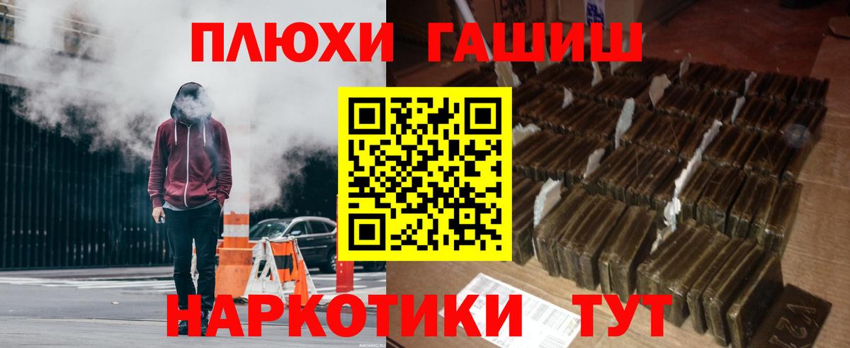ГАШ  Вход с VPN  Дубна  ГАШИШ индика сатива 