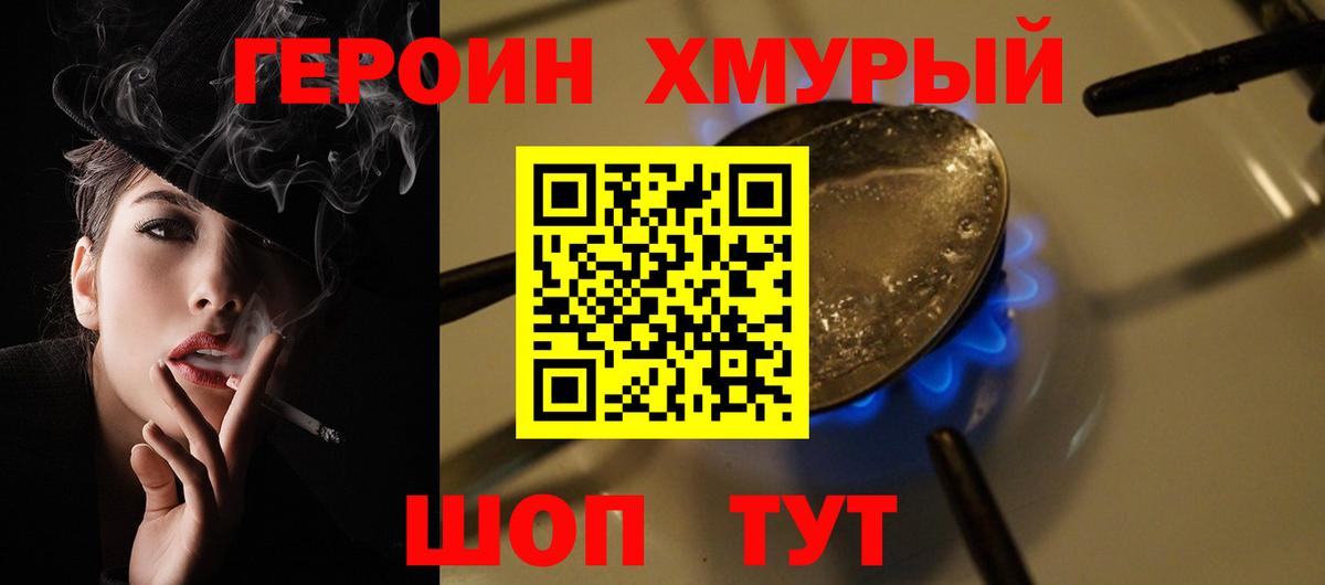 Героин  Вход с VPN  Дубна  Героин Афган 