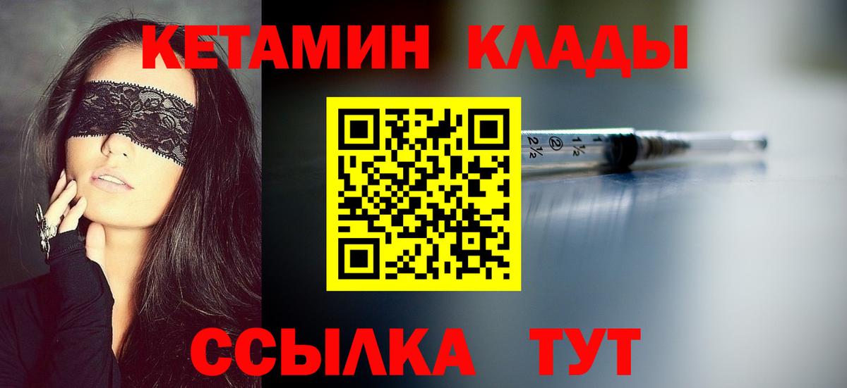 КЕТАМИН VHQ  Вход с VPN  Кетамин ketamine  Дубна 