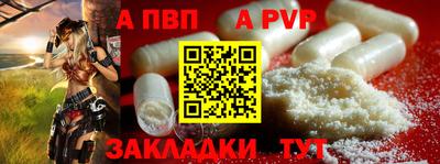 а пвп мука Мариинск
