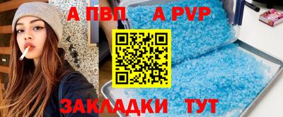 а пвп мука Мариинск