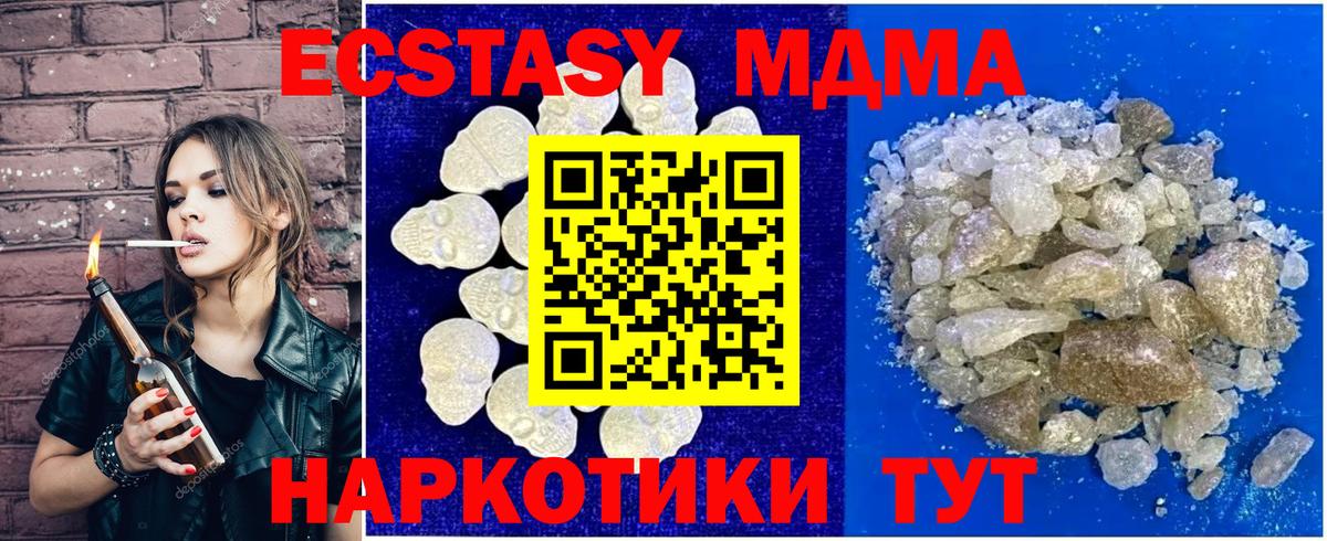 MDMA  MDMA кристаллы  Дубна  Вход с VPN  МДМА VHQ 