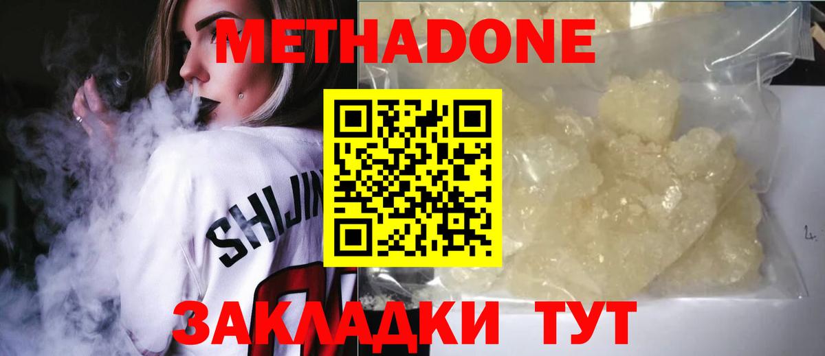 Дубна  МЕТАДОН VHQ  Вход с VPN 