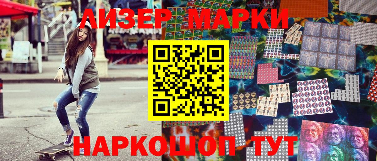 Наркотические марки 1500мкг Дубна