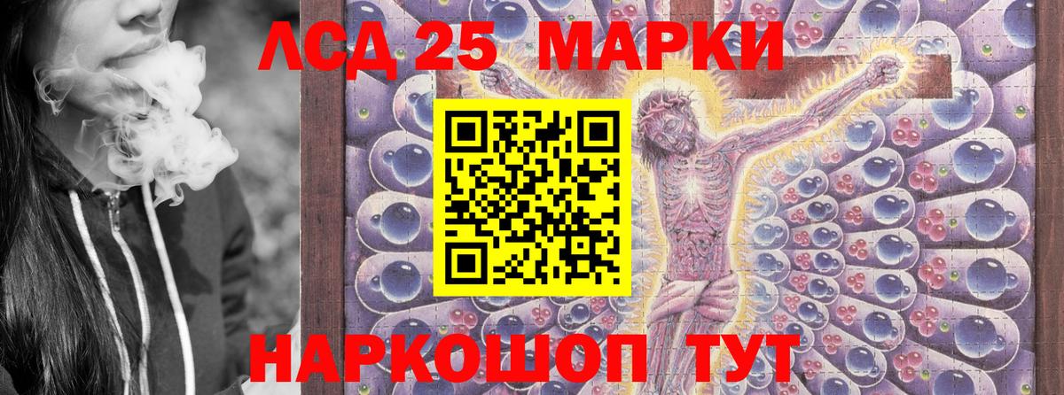 Марки 25I-NBOMe 1,8мг  Вход с VPN  Дубна 