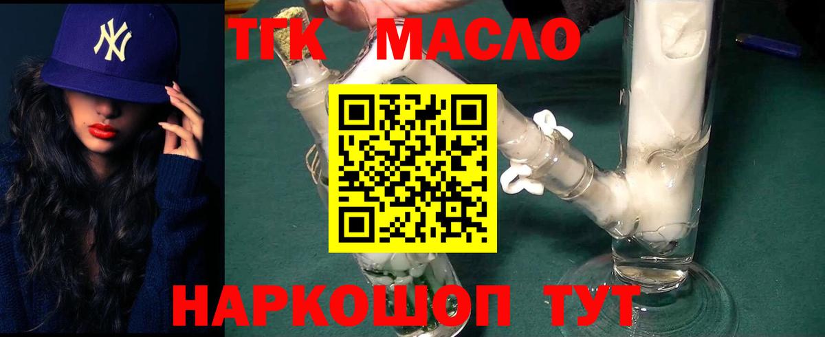 ТГК жижа Дубна