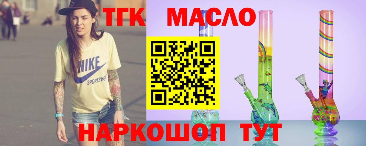 Дистиллят ТГК THC oil  Дистиллят ТГК Wax  Вход с VPN  Дубна 